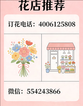 石家庄晋州市花店哪家好