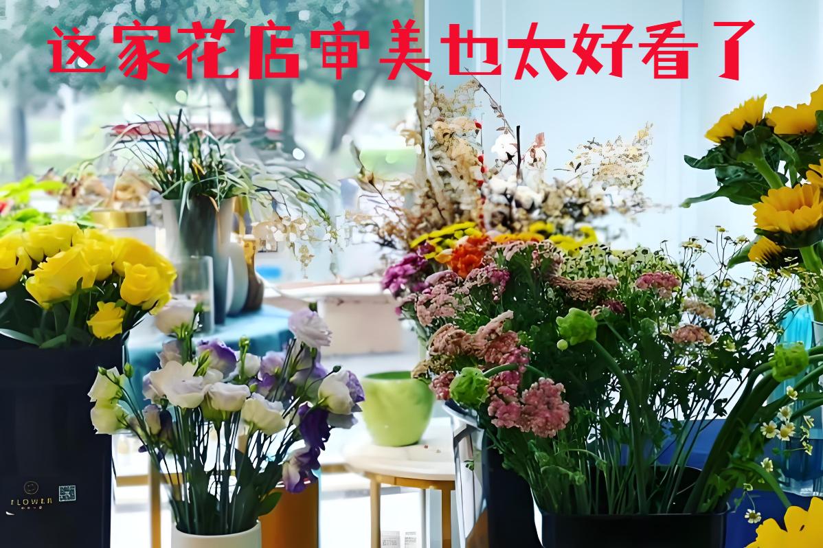 晋州市的花店审美也太好看了